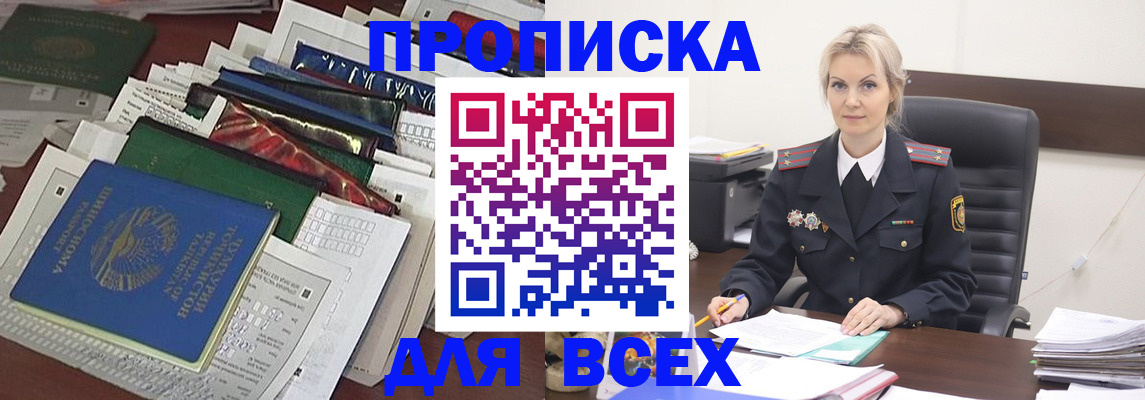 временная регистрация недорого в Ярославле