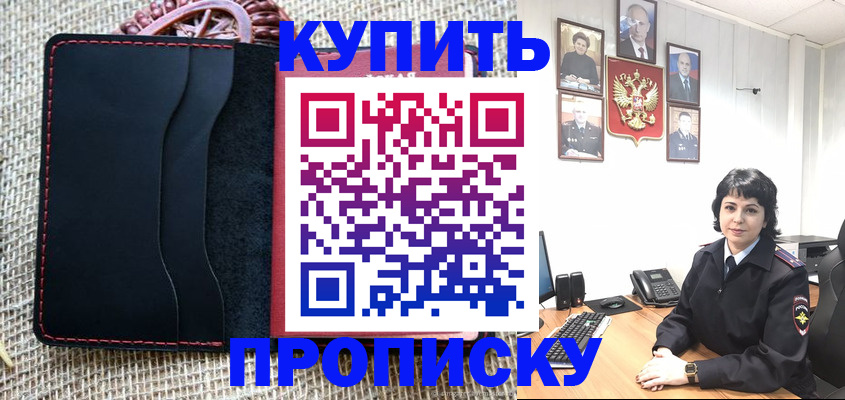 прописка от собственника в Ярославле